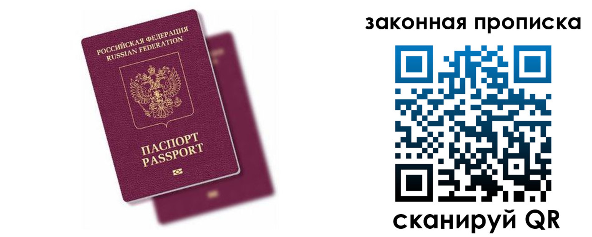 найти адрес прописки в Янауле