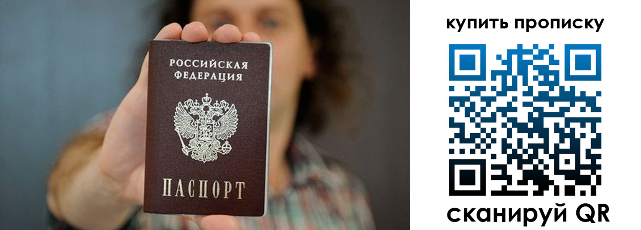 временная регистрация для школы в Янауле