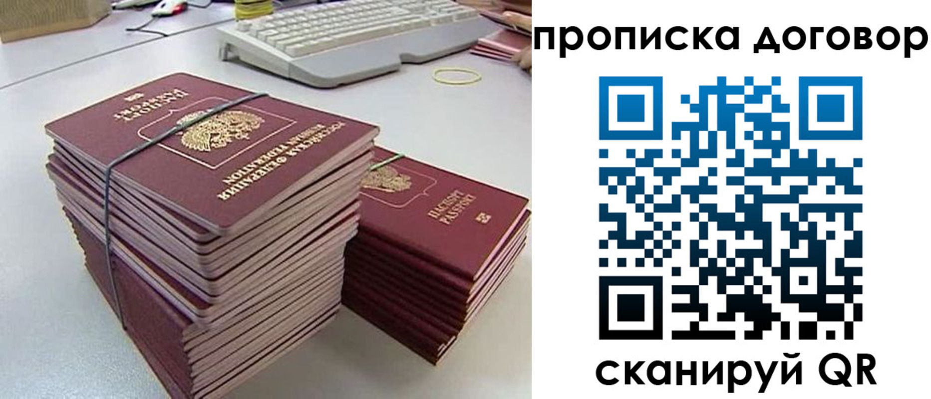 временная прописка в Янауле