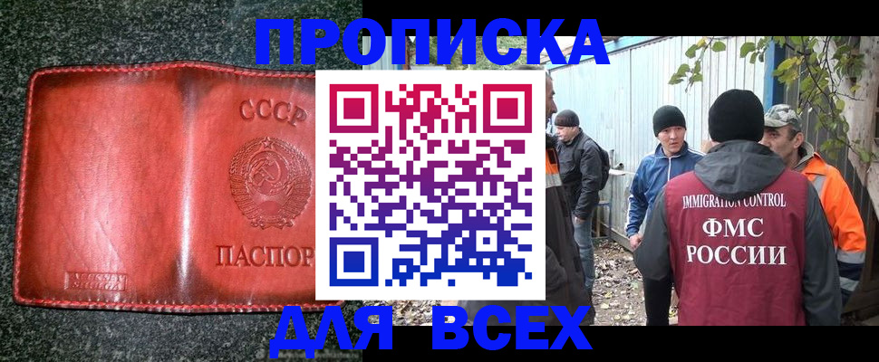 временная регистрация поиск в Янауле