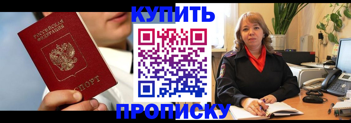 временная регистрация 2025 в Янауле