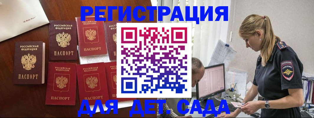 миграционный учет в Янауле