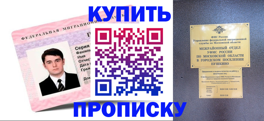 временная регистрация госуслуги в Янауле