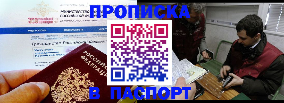 прописка от собственника в Янауле